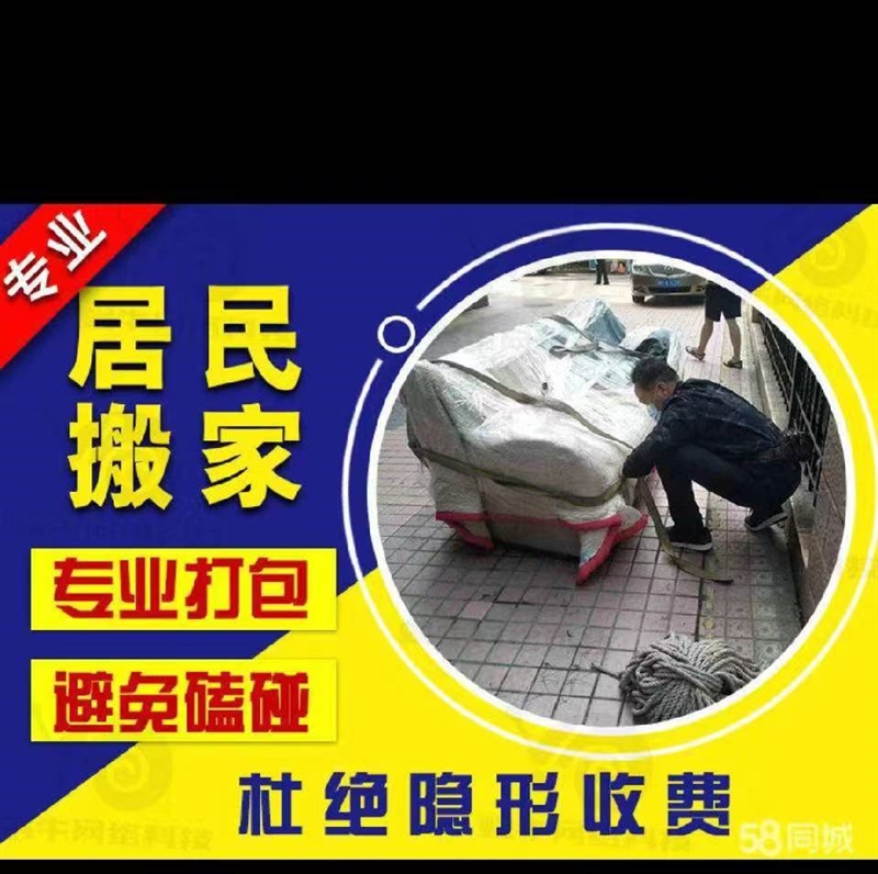 合肥缘份搬家公司